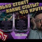 Warframe Синапс С Модом Разлома