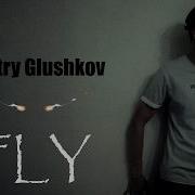 Dmitry Glushkov Fly Original Mix Скачать