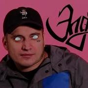 Паша Техник Минимал Элджей Cover