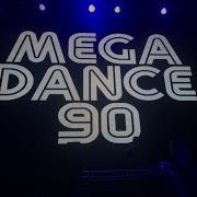 Вечеринка 90Х Mega Dance 90 Известия Hall