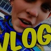 Vlog Скейт Драка Сломал Руку Другу