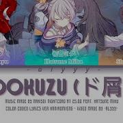 Dokuzu Project Sekai