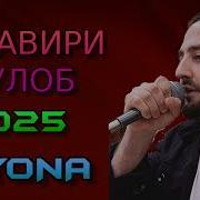 Мусавири Гулоб