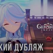 Последний Поклон Грешницы