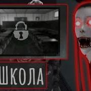Новая Карта Школа В Глаза Ужаса Eyes Хоррор Игра Обновление От Романа