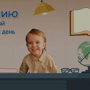 Библию Читай Каждый День Леон