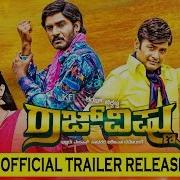 Rajvishnu Official Hd Trailer Released Video Sharan Chikkanna New Kannada Movie 2017