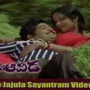 Sanna Jajula Sayantram Video Song Nenu Maa Avida Movie Chandramohan