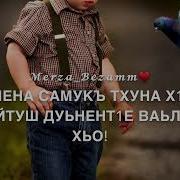 К1Ент К1Ант Декъал Веш