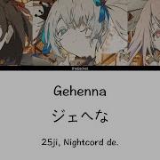 Gehenna Sekai