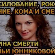 Моя Любимая Наташечка Юнникова Я Тебя Люблю