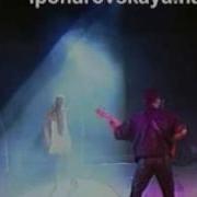 Ирина Понаровская Все Сначала