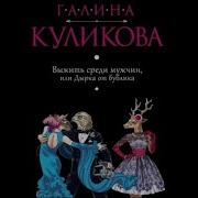 Слушать Бесплатно Аудиокнигу И Целиком Дырку От Бублика
