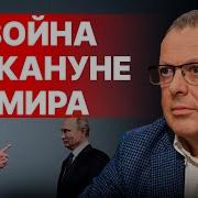 Входим В Пике Спивак Подножка Трампа Костыль Мира И Петля Всё Туже