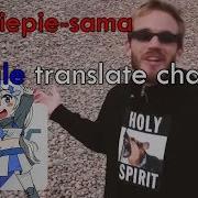 Pewdiepie Feat Google Translate Chan Bitch Lasagna