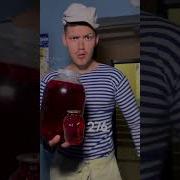 Бабушкин Компот В Соло