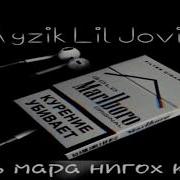 Ayzik Lil Jovid Ть Мара Нигох Кн