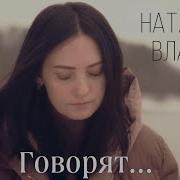 Наталья Влади Альбом