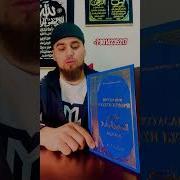 Китоби Хадис Бо Забони Точики