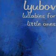 Ninna Nanna Italian Lullaby Lyubov