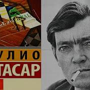 Кортасар Игра В Классики Аудиакнига Скачать