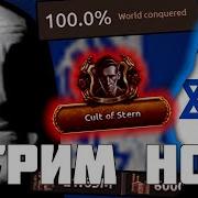 Звуки Из Hoi4