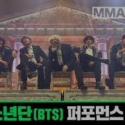 Bts Mma