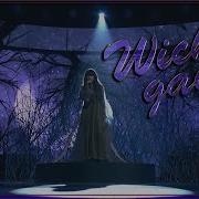 Диана Анкудинова Wicked Game