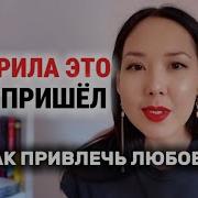 Мужчина Которого Люблю
