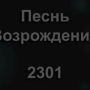 Пение Мсц Ехб Прощай Когда На Сердце Камень Ляжет