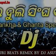 Dj Sambalpuri Beat