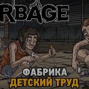 Мультяшное Бормотание
