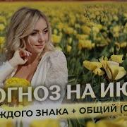 Школа Астрологии Катерины Дятловой 11 Дом