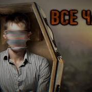 Мухамет Заснул Здесь Проснулся Там