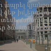 Հեյ Ջան Երևան