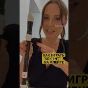 Наруто Музыка На Флейте