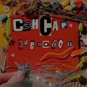 Мама Нас Осталось Так Мало