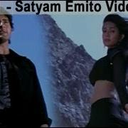 Athidi Telugu Movie Satyam Emito Full Song Mahesh Babu Amrita Rao Shemaroo Telugu