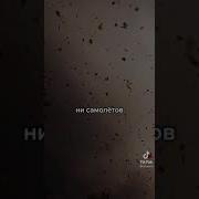 Знаешь Чего Я Боюсь Больше Всего Ни Смерти