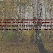 Разказ Бывшего Каторжника