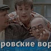 Покровские Ворота Вторая Серия