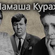Мамаша Кураж И Ее Дети Спектакль