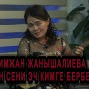 Негедир Бардыгын Женсе Да