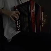 Kerosene On Accordion