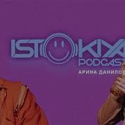 Арина Данилова Сборник
