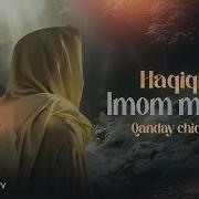 Имом Махдий Хакида Абдуллох Зуфар