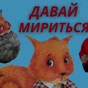 Рассказы Для Дошкольников О Дружбе