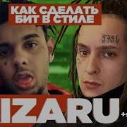 Как Сделать Бит В Стиле Kizaru И Smokepurpp В Fl