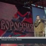 Концерт На Площади Ленина В Донецке