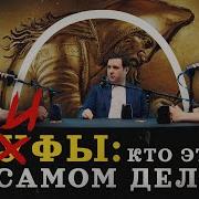 Группа Скифы